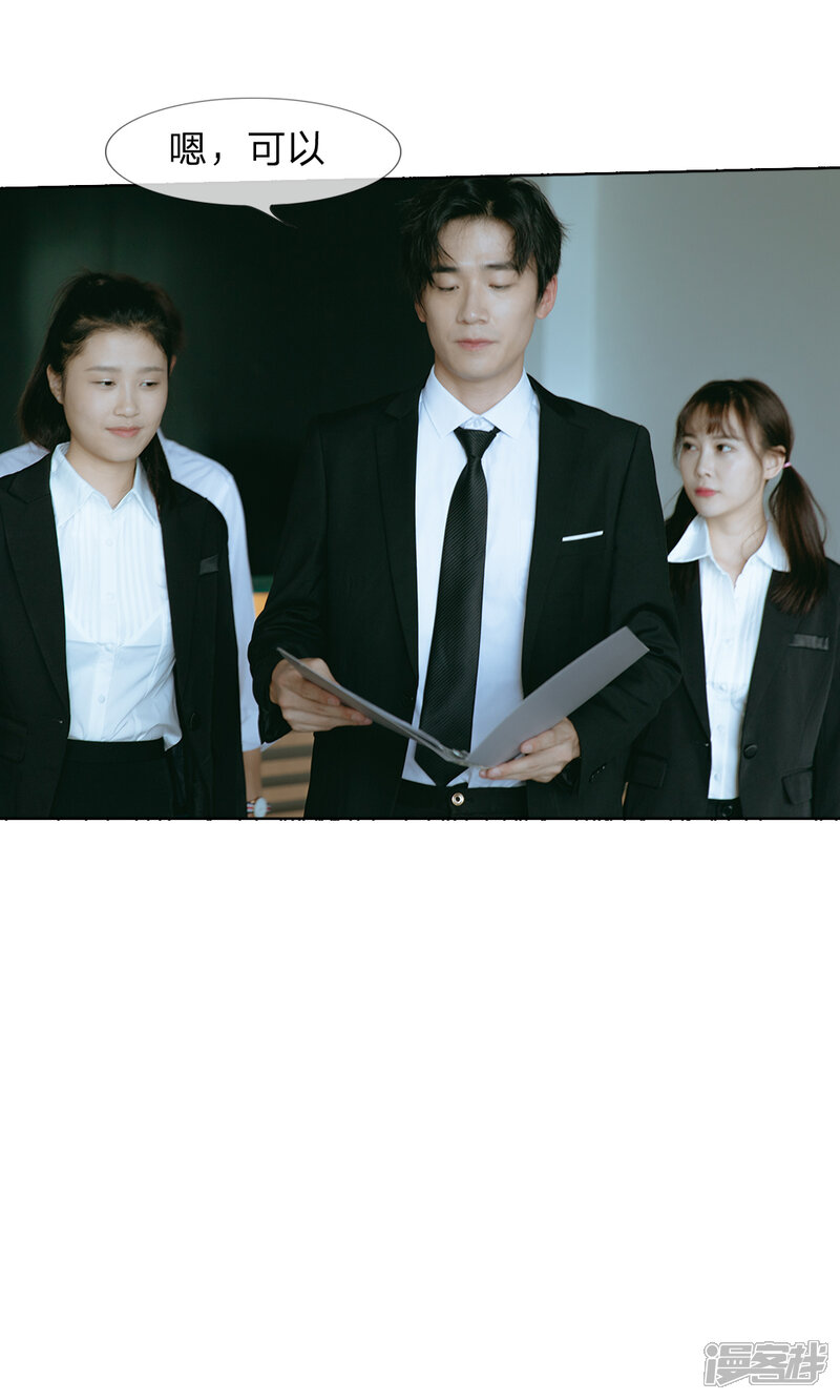 第39话巨额的违约金-万丈光芒不及你（真人漫）-传奇漫业（第3张）