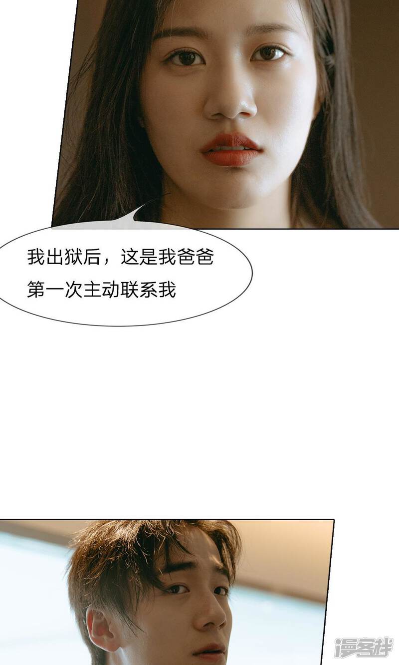 第41话再回尹家-万丈光芒不及你（真人漫）-传奇漫业（第12张）