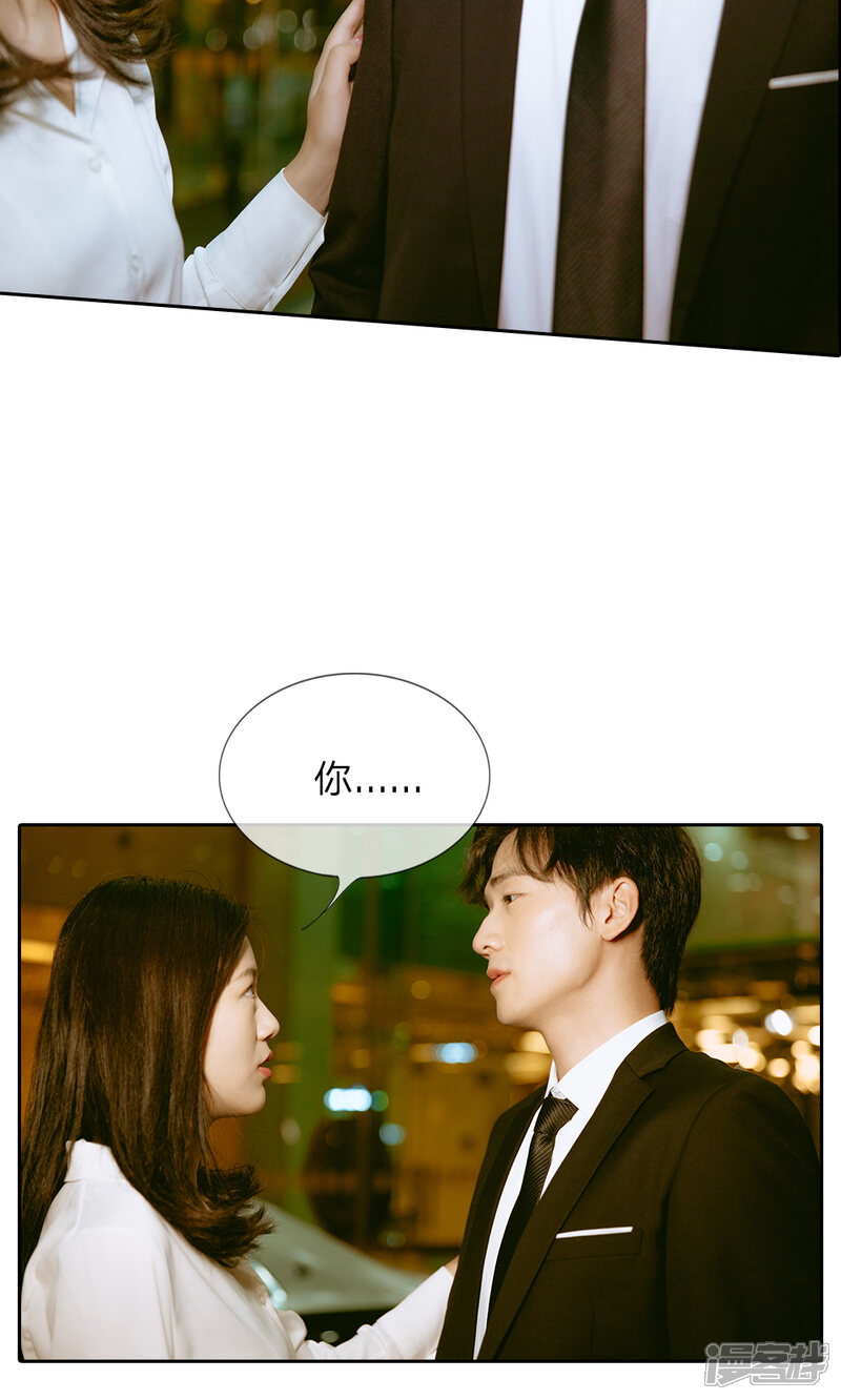 第30话傻女人，你是我的!-万丈光芒不及你（真人漫）-传奇漫业（第8张）