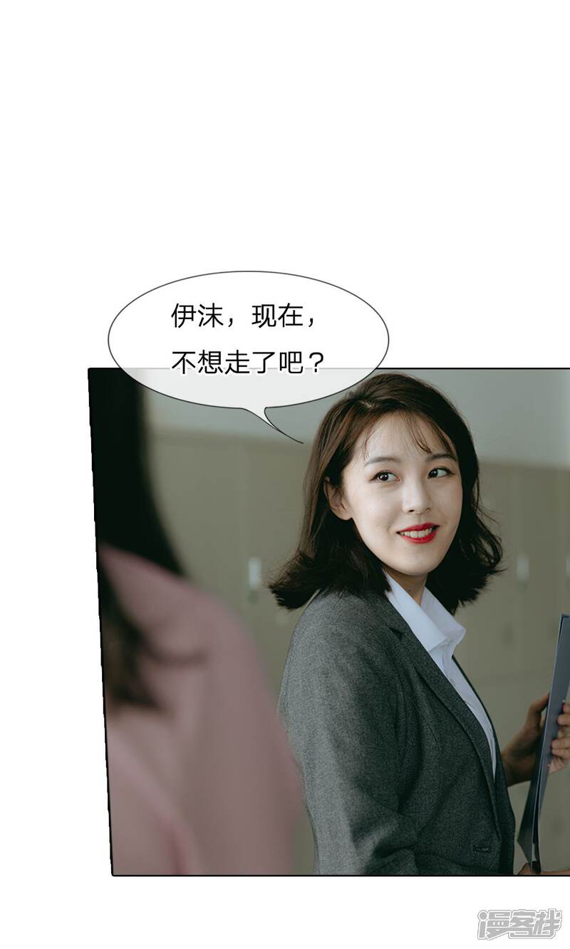 第56话被威胁了-万丈光芒不及你（真人漫）-传奇漫业（第13张）