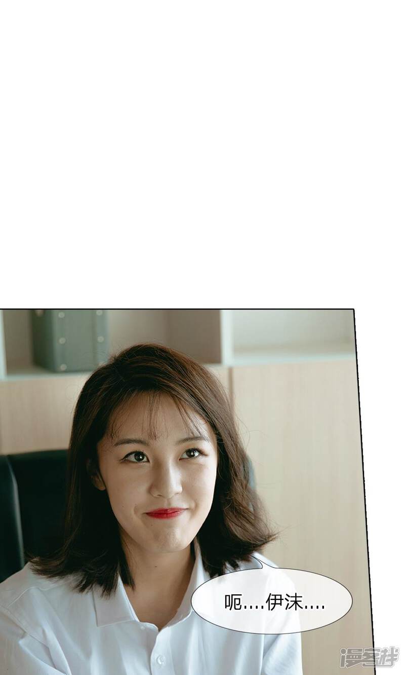 第57话欧氏，欧洛熙？-万丈光芒不及你（真人漫）-传奇漫业（第18张）