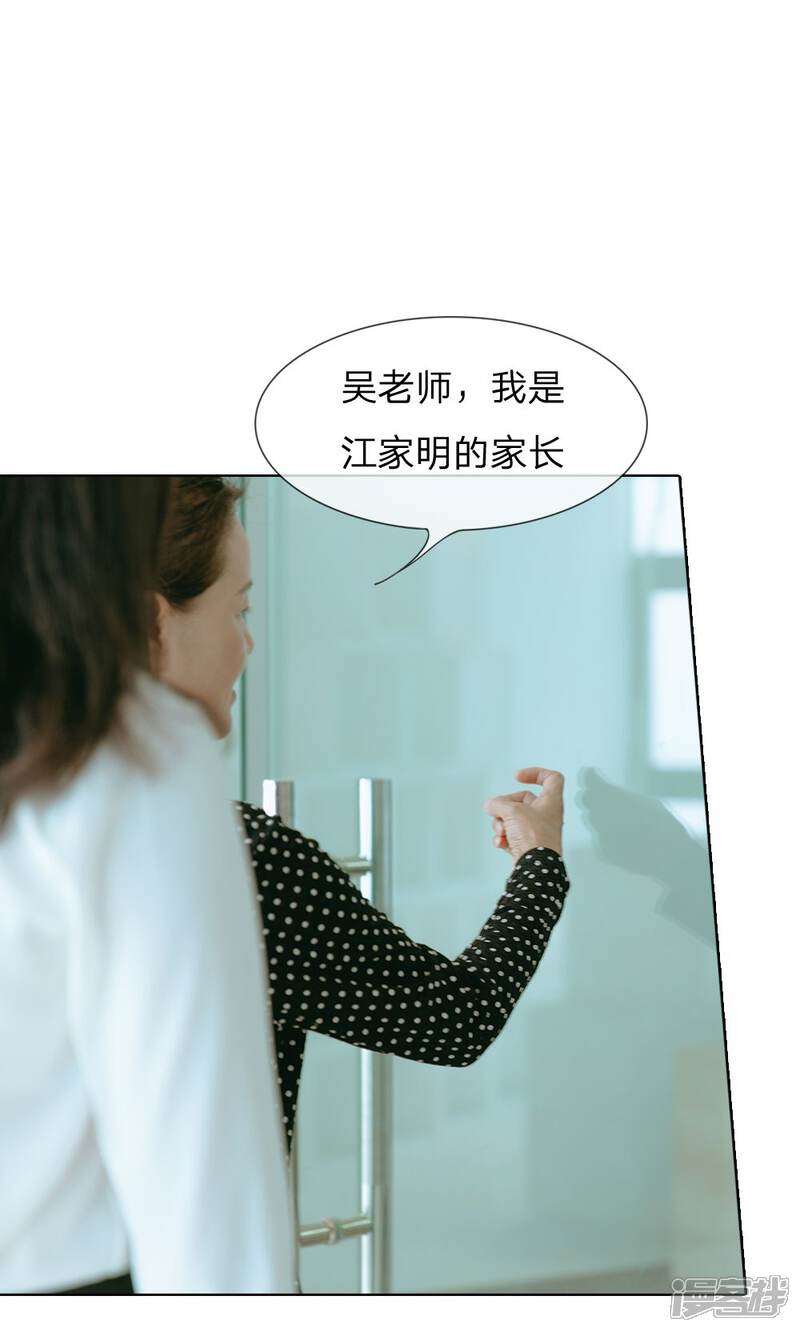 第48话他才不是没教养的孩子-万丈光芒不及你（真人漫）-传奇漫业（第15张）