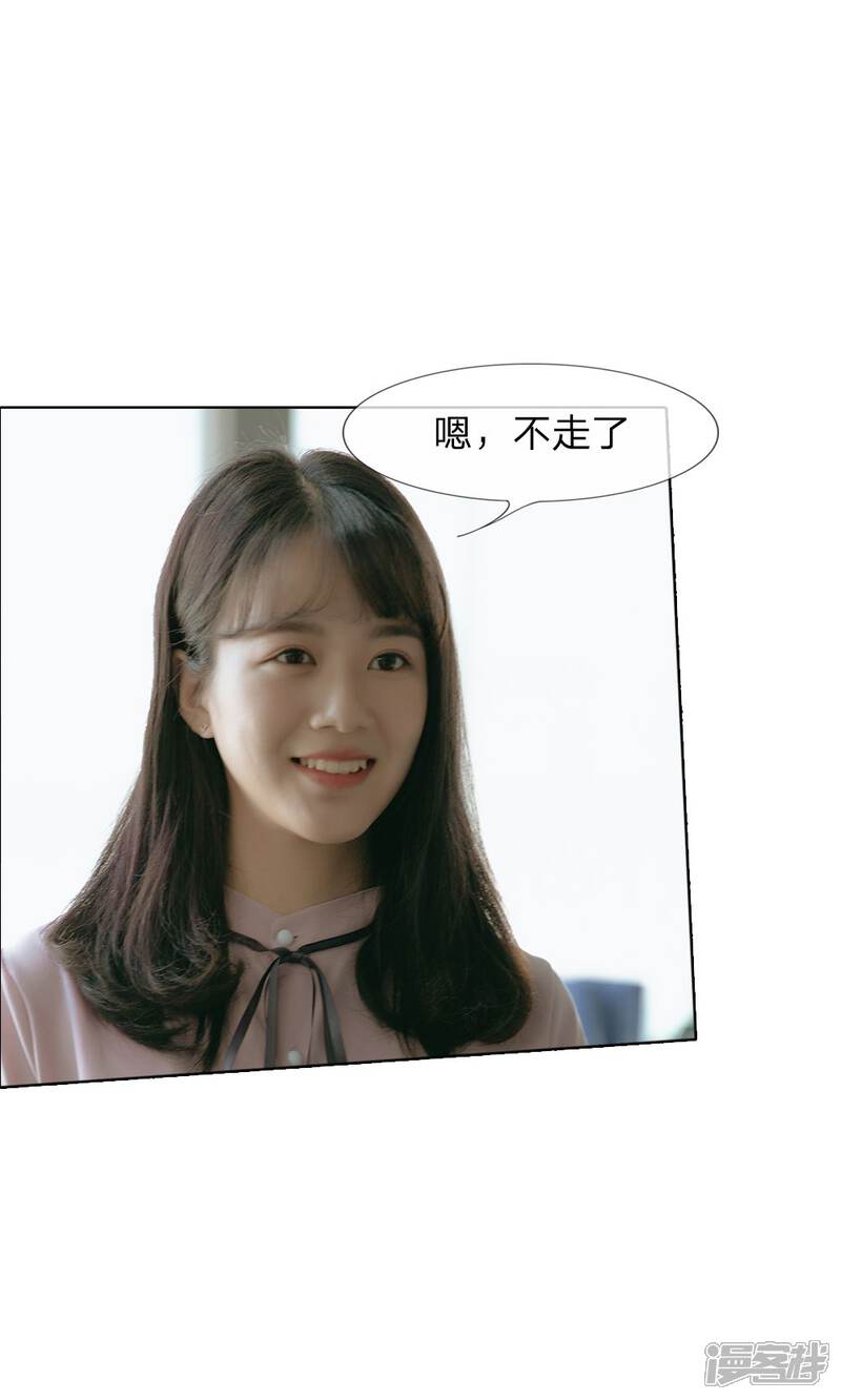 第56话被威胁了-万丈光芒不及你（真人漫）-传奇漫业（第14张）