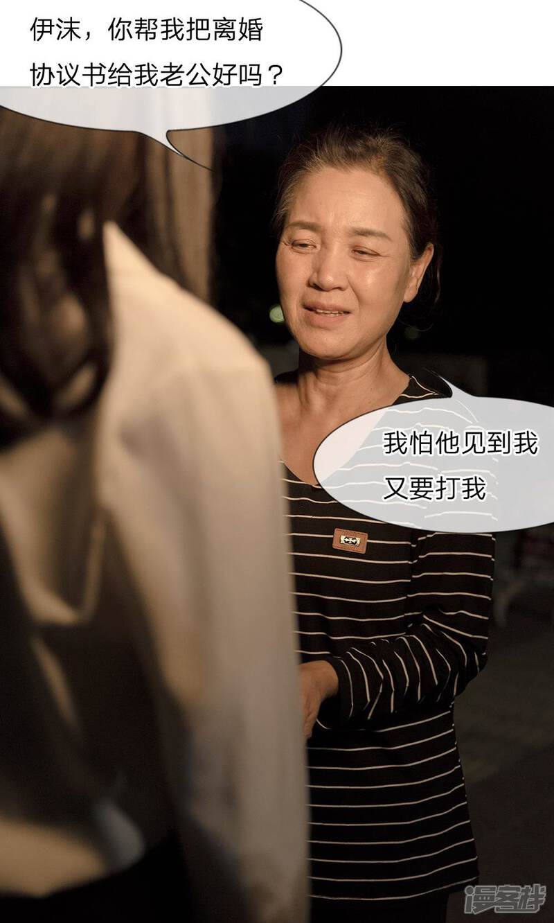 第31话偶遇故人-万丈光芒不及你（真人漫）-传奇漫业（第14张）