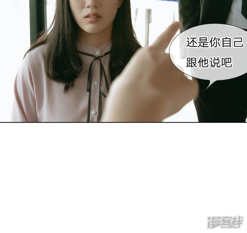 第57话欧氏，欧洛熙？-万丈光芒不及你（真人漫）-传奇漫业（第20张）