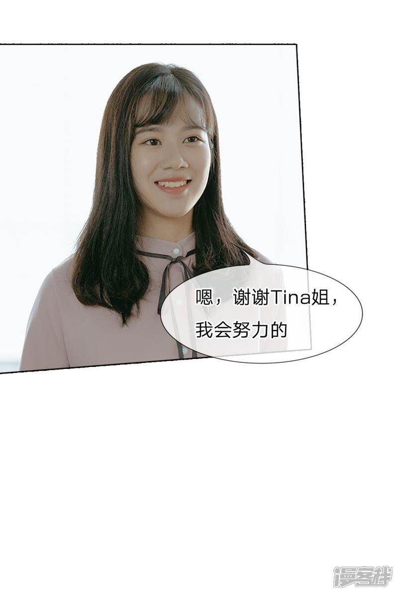 第56话被威胁了-万丈光芒不及你（真人漫）-传奇漫业（第16张）