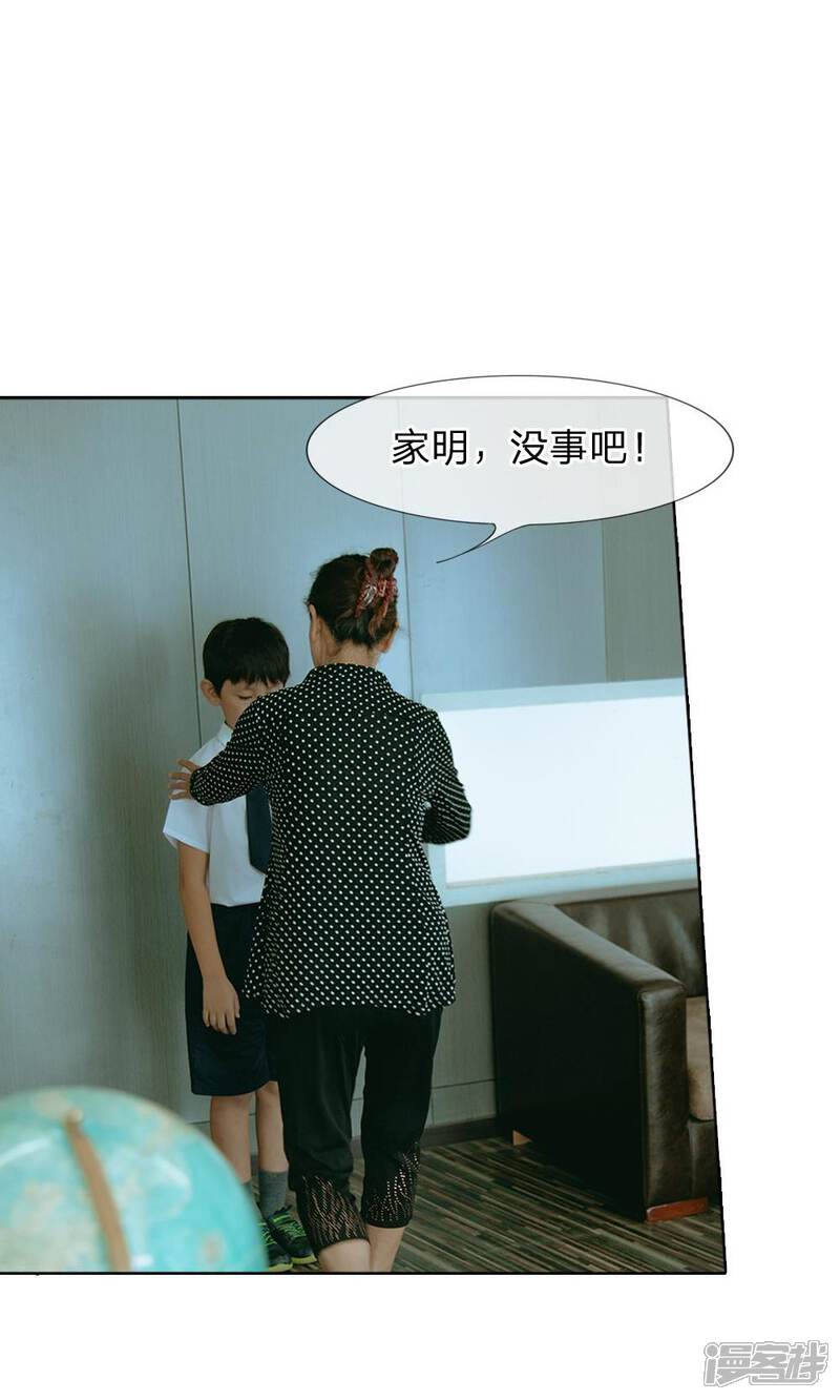 第49话这是敲诈!-万丈光芒不及你（真人漫）-传奇漫业（第4张）