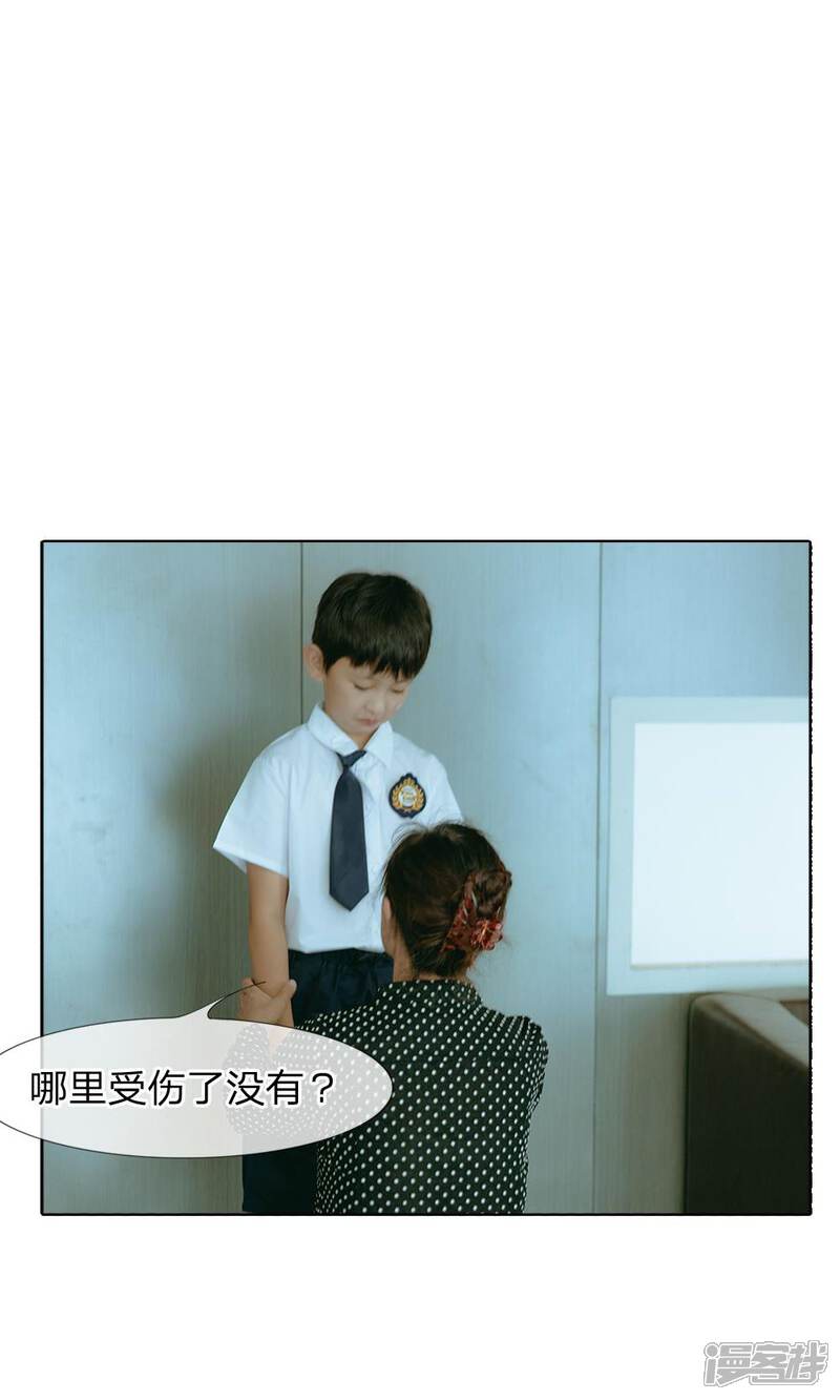 第49话这是敲诈!-万丈光芒不及你（真人漫）-传奇漫业（第5张）