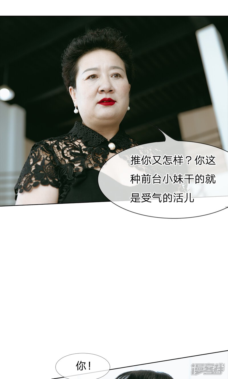 第53话路总出面-万丈光芒不及你（真人漫）-传奇漫业（第3张）