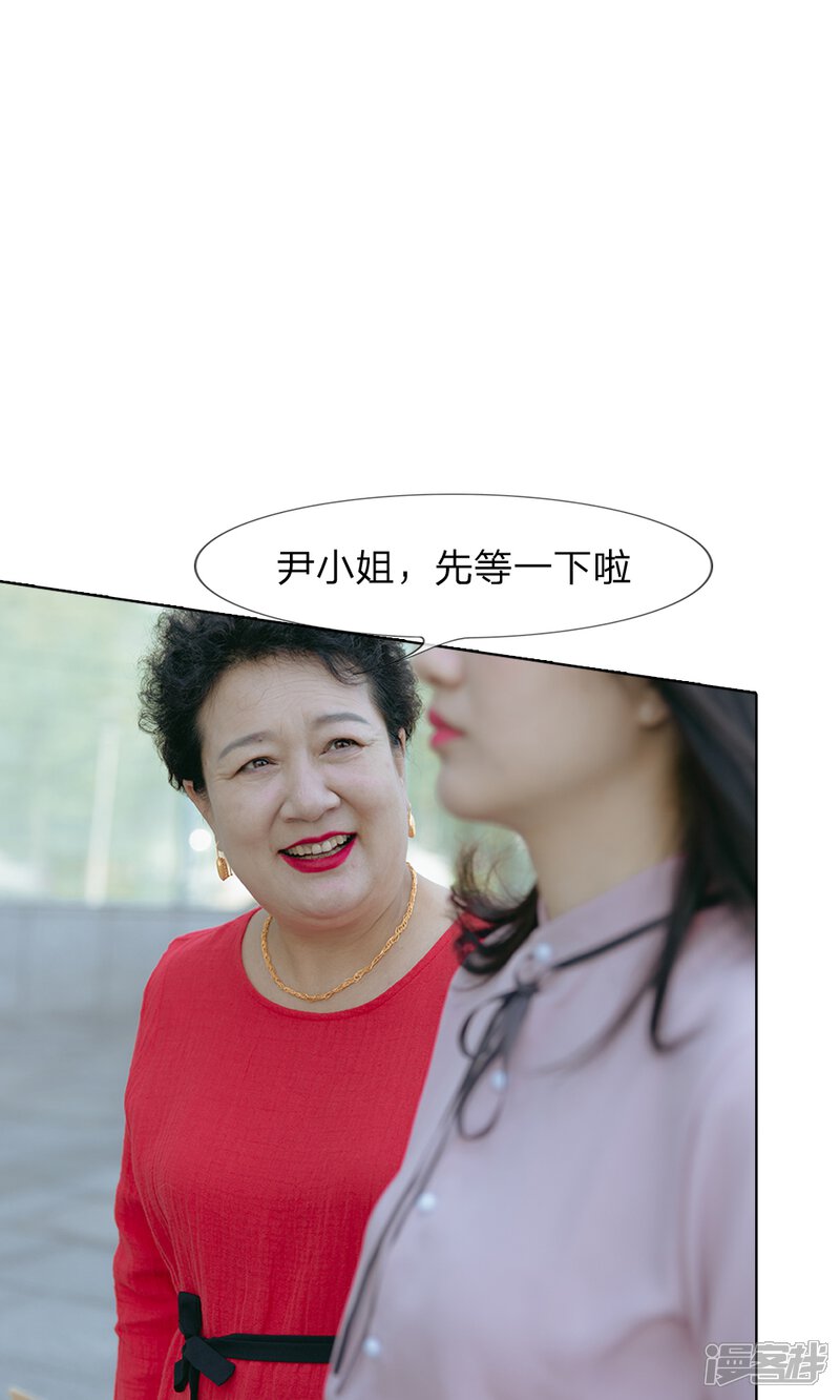 第55话红包都看不上眼？-万丈光芒不及你（真人漫）-传奇漫业（第5张）