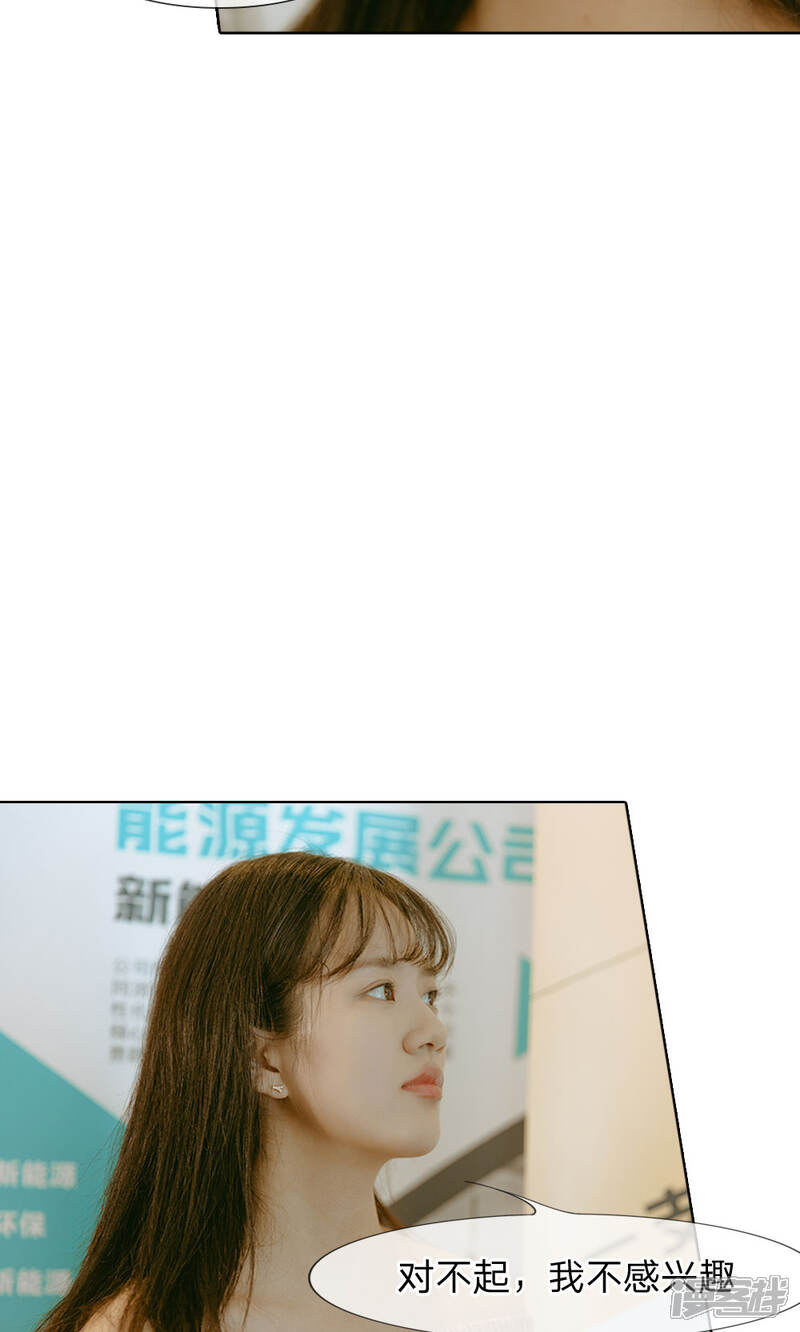 第36话尹宛到底要怎样-万丈光芒不及你（真人漫）-传奇漫业（第2张）