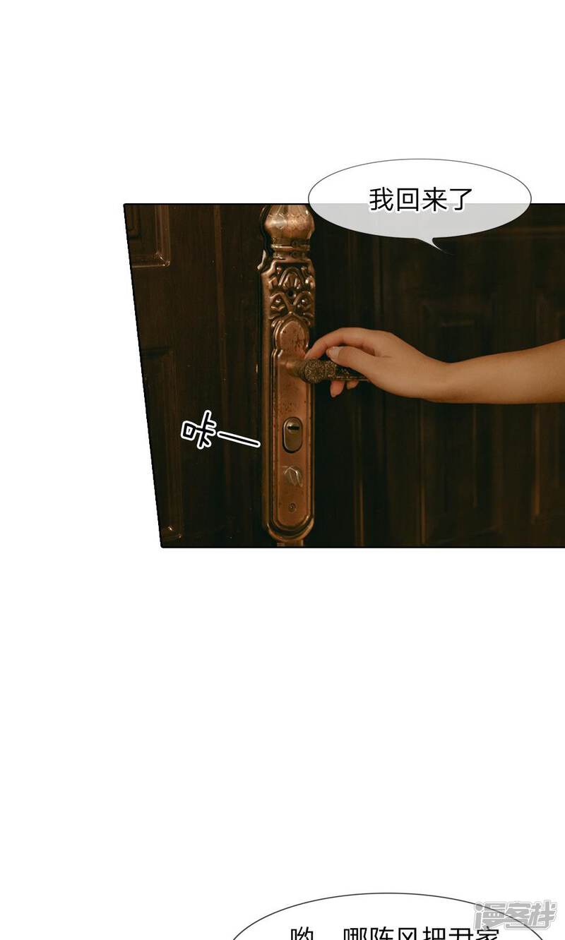 第41话再回尹家-万丈光芒不及你（真人漫）-传奇漫业（第16张）