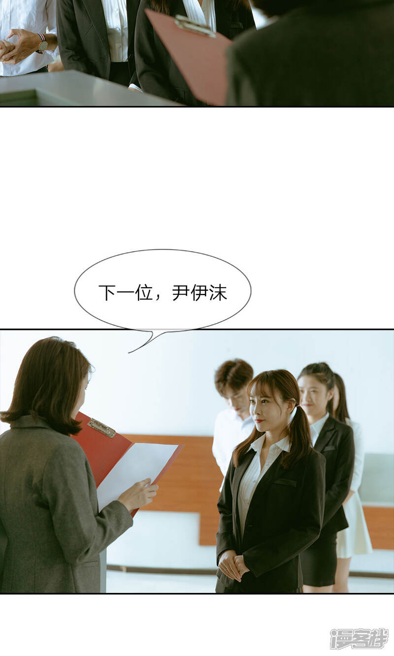 第37话凭自己的能力找工作-万丈光芒不及你（真人漫）-传奇漫业（第3张）