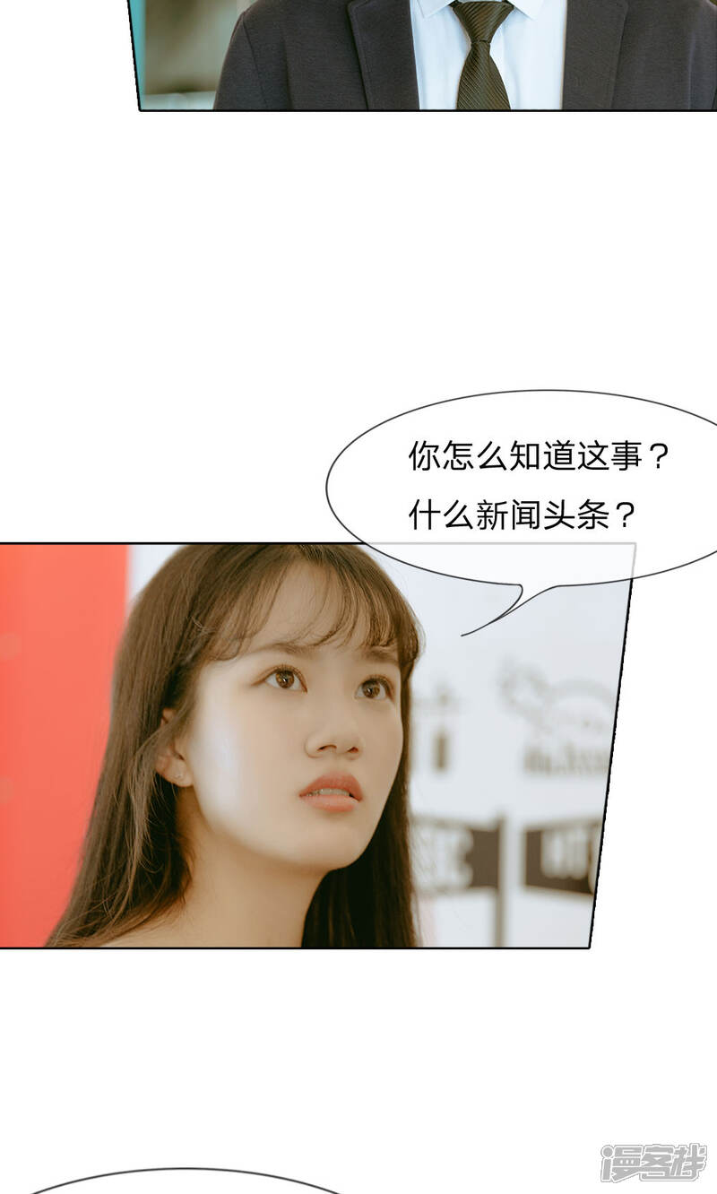 第36话尹宛到底要怎样-万丈光芒不及你（真人漫）-传奇漫业（第4张）