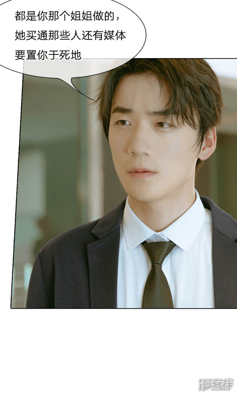 第36话尹宛到底要怎样-万丈光芒不及你（真人漫）-传奇漫业（第5张）
