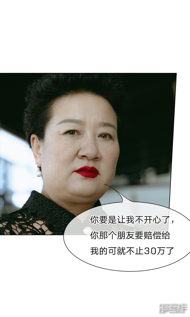 第53话路总出面-万丈光芒不及你（真人漫）-传奇漫业（第6张）