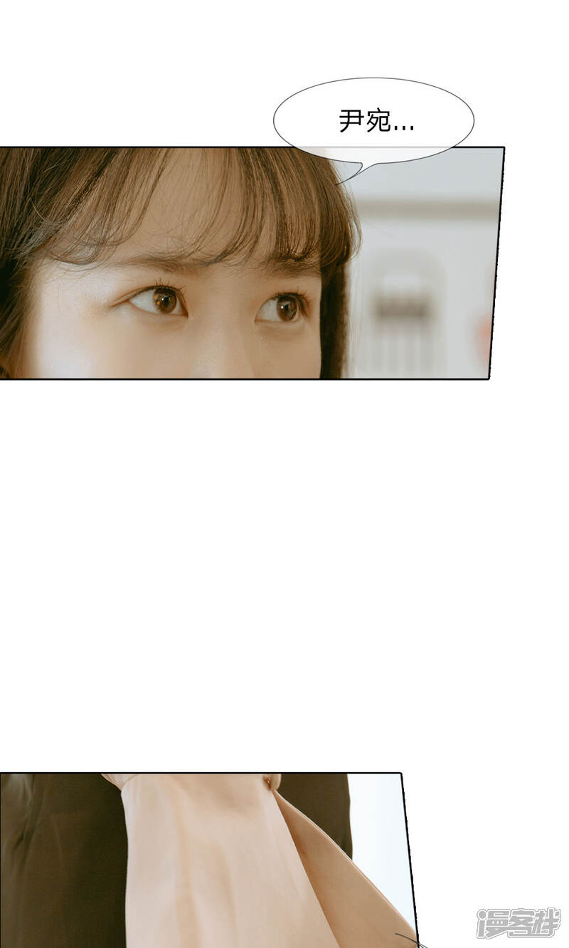 第36话尹宛到底要怎样-万丈光芒不及你（真人漫）-传奇漫业（第6张）