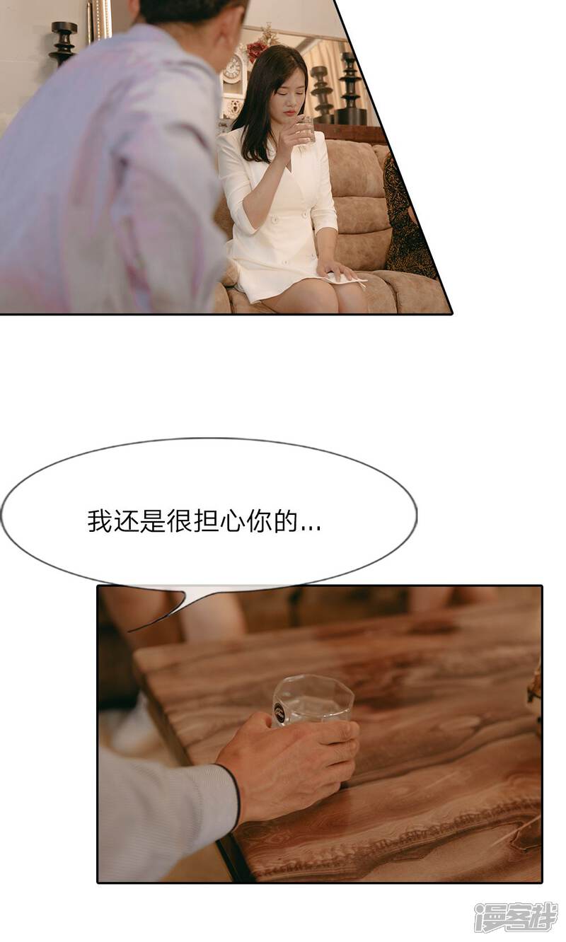 第43话卖女求荣的尹父-万丈光芒不及你（真人漫）-传奇漫业（第7张）