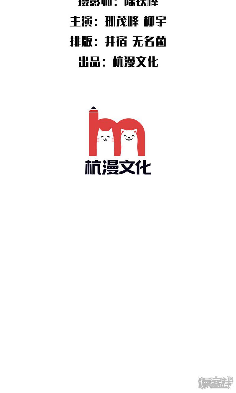第47话他把同学打骨折了-万丈光芒不及你（真人漫）-传奇漫业（第2张）
