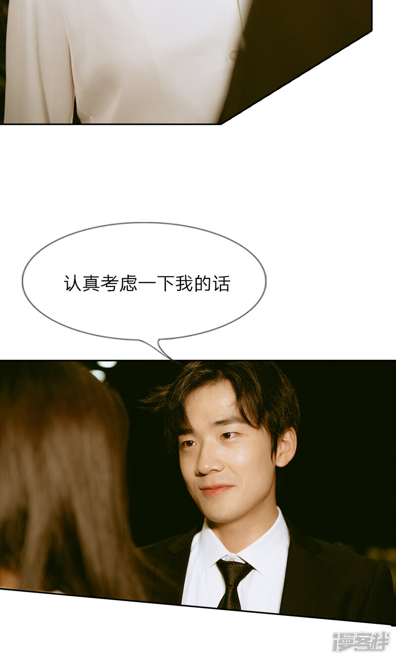 第30话傻女人，你是我的!-万丈光芒不及你（真人漫）-传奇漫业（第14张）