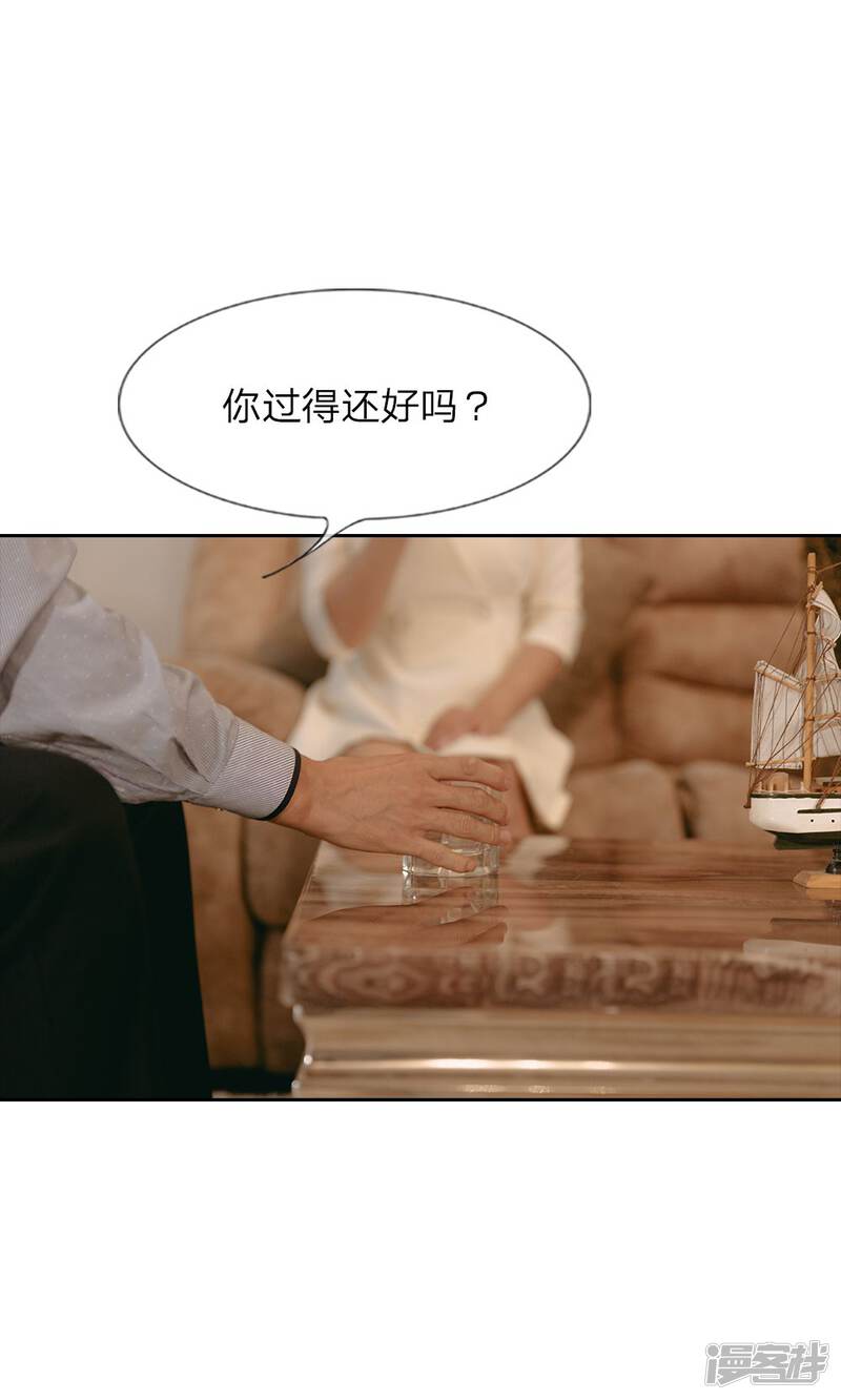 第43话卖女求荣的尹父-万丈光芒不及你（真人漫）-传奇漫业（第8张）