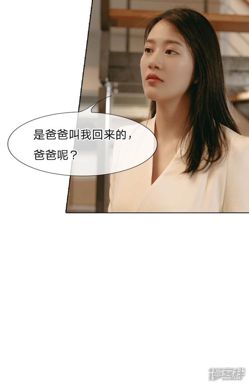 第41话再回尹家-万丈光芒不及你（真人漫）-传奇漫业（第18张）