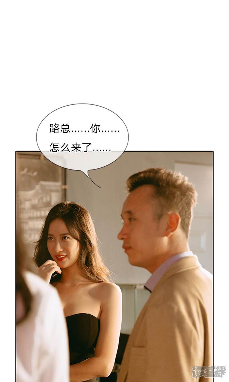第27话尹家人都是学变脸的？-万丈光芒不及你（真人漫）-传奇漫业（第4张）