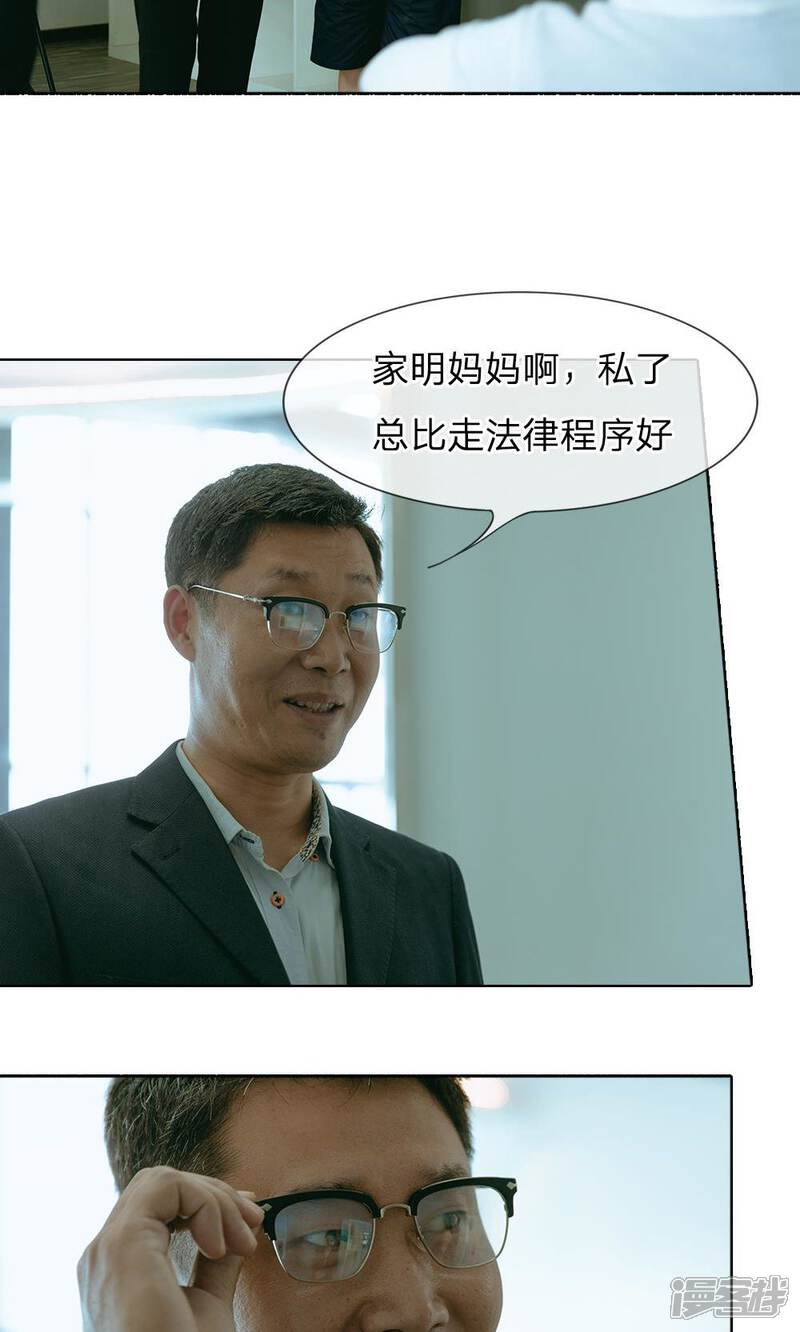 第50话穷人就是麻烦-万丈光芒不及你（真人漫）-传奇漫业（第2张）