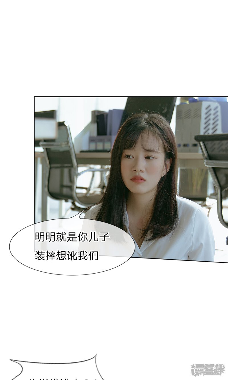 第53话路总出面-万丈光芒不及你（真人漫）-传奇漫业（第7张）