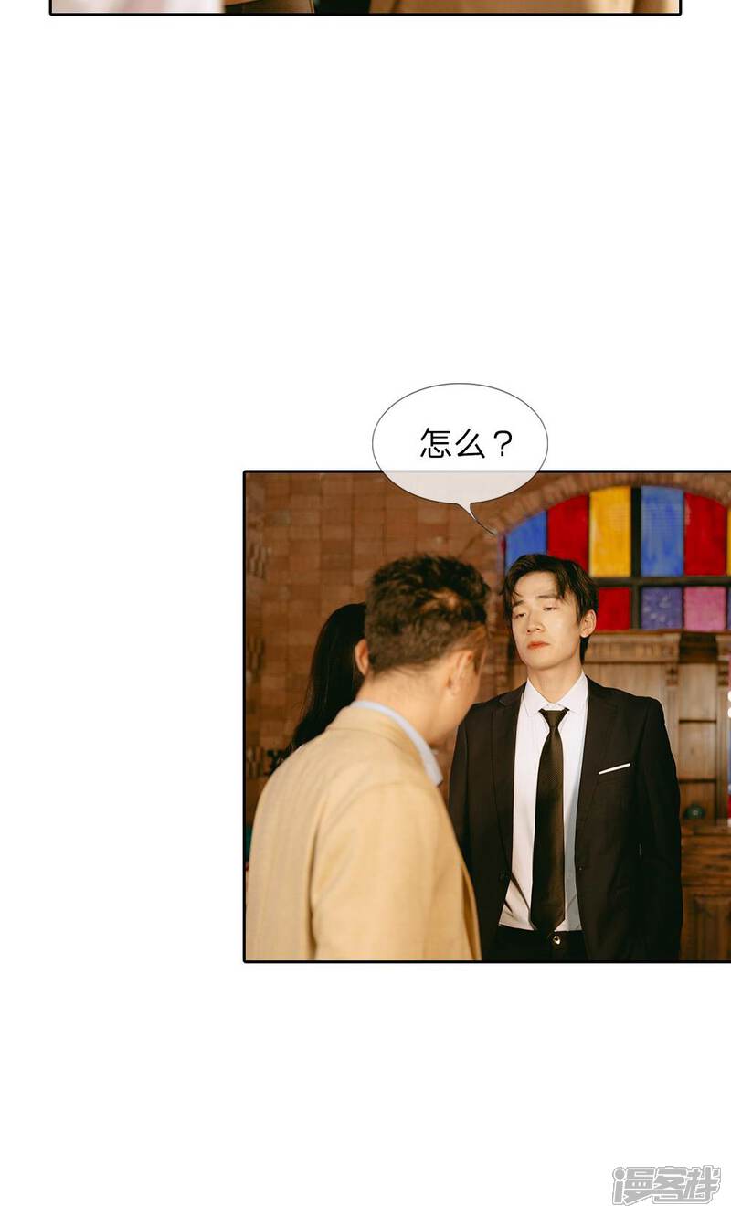 第27话尹家人都是学变脸的？-万丈光芒不及你（真人漫）-传奇漫业（第5张）