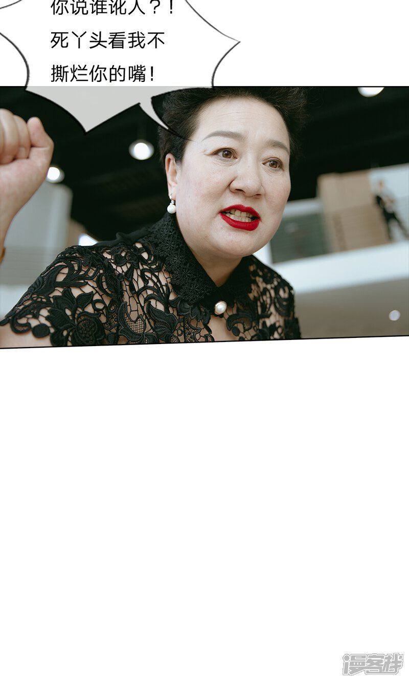 第53话路总出面-万丈光芒不及你（真人漫）-传奇漫业（第8张）