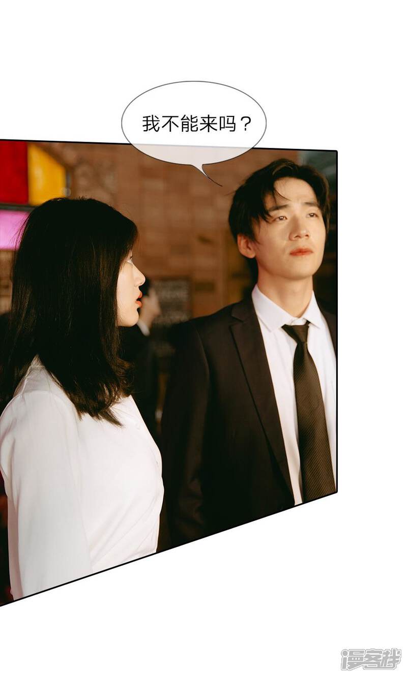 第27话尹家人都是学变脸的？-万丈光芒不及你（真人漫）-传奇漫业（第6张）