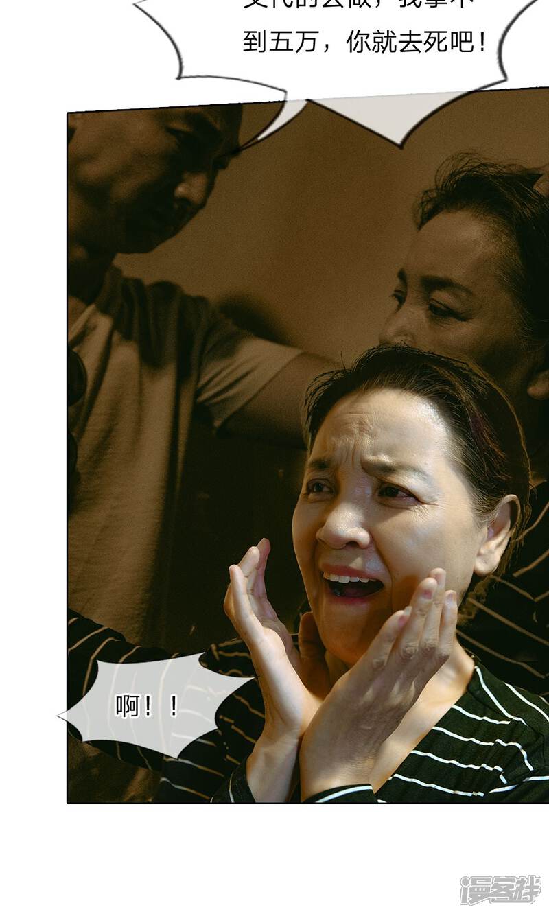 第47话他把同学打骨折了-万丈光芒不及你（真人漫）-传奇漫业（第4张）