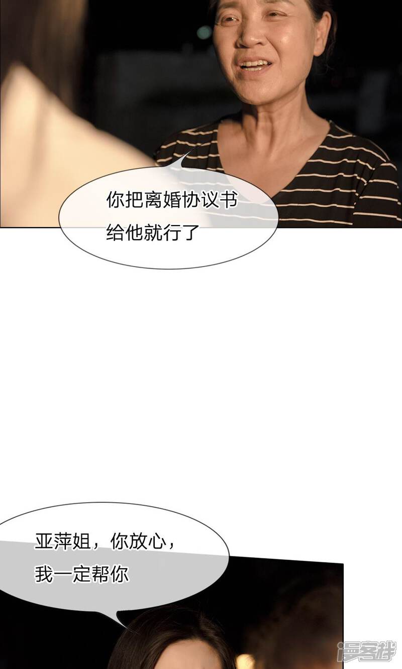 【万丈光芒不及你（真人漫）】漫画-（第31话 偶遇故人）章节漫画下拉式图片-17.jpg