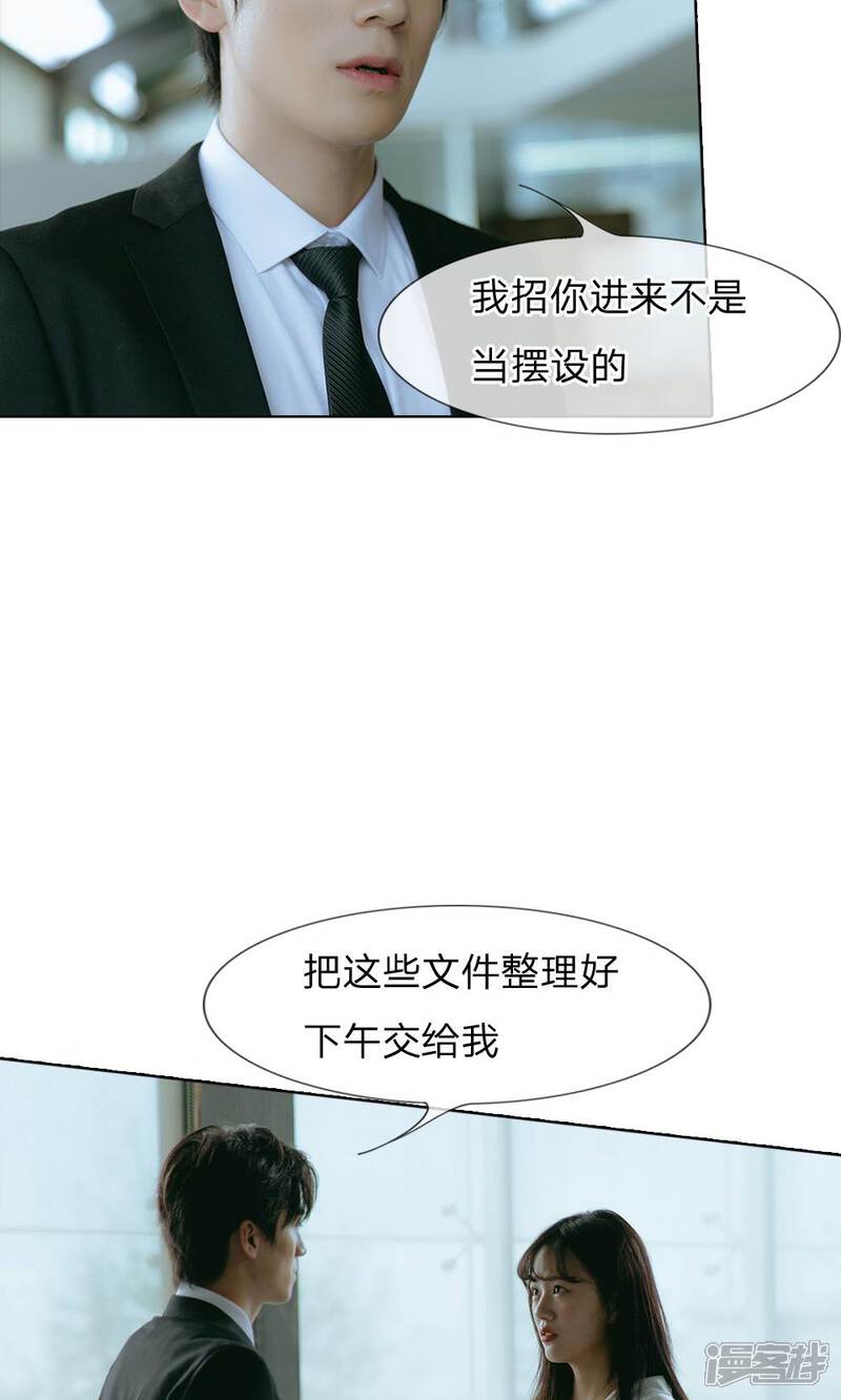 第52话被当成前台小妹了-万丈光芒不及你（真人漫）-传奇漫业（第2张）