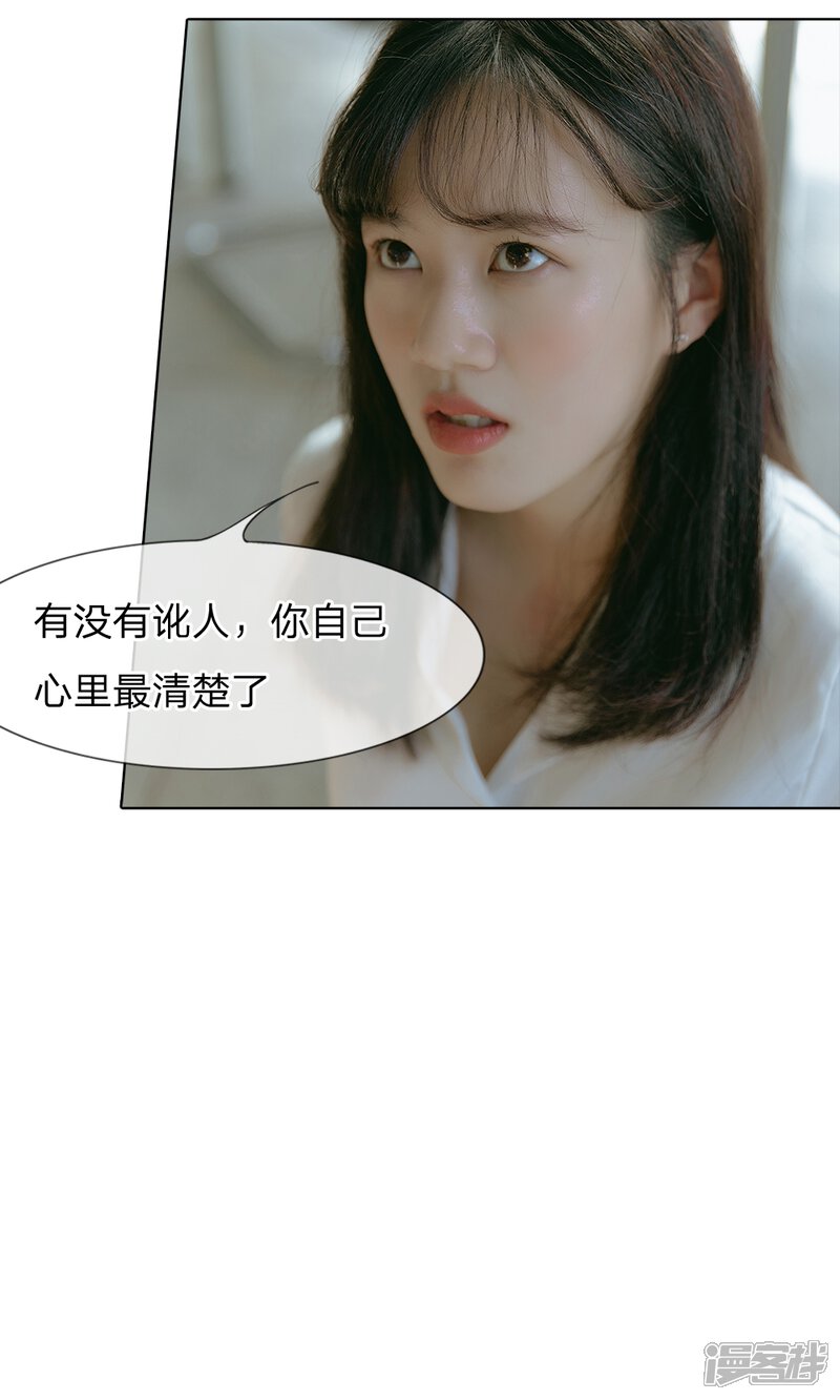 第53话路总出面-万丈光芒不及你（真人漫）-传奇漫业（第9张）