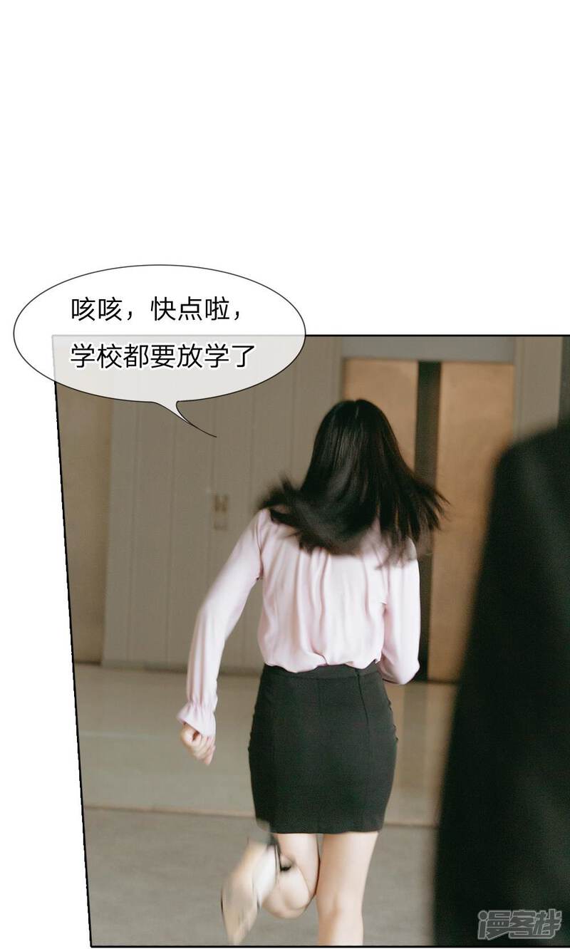 第59话霸道路总-万丈光芒不及你（真人漫）-传奇漫业（第9张）