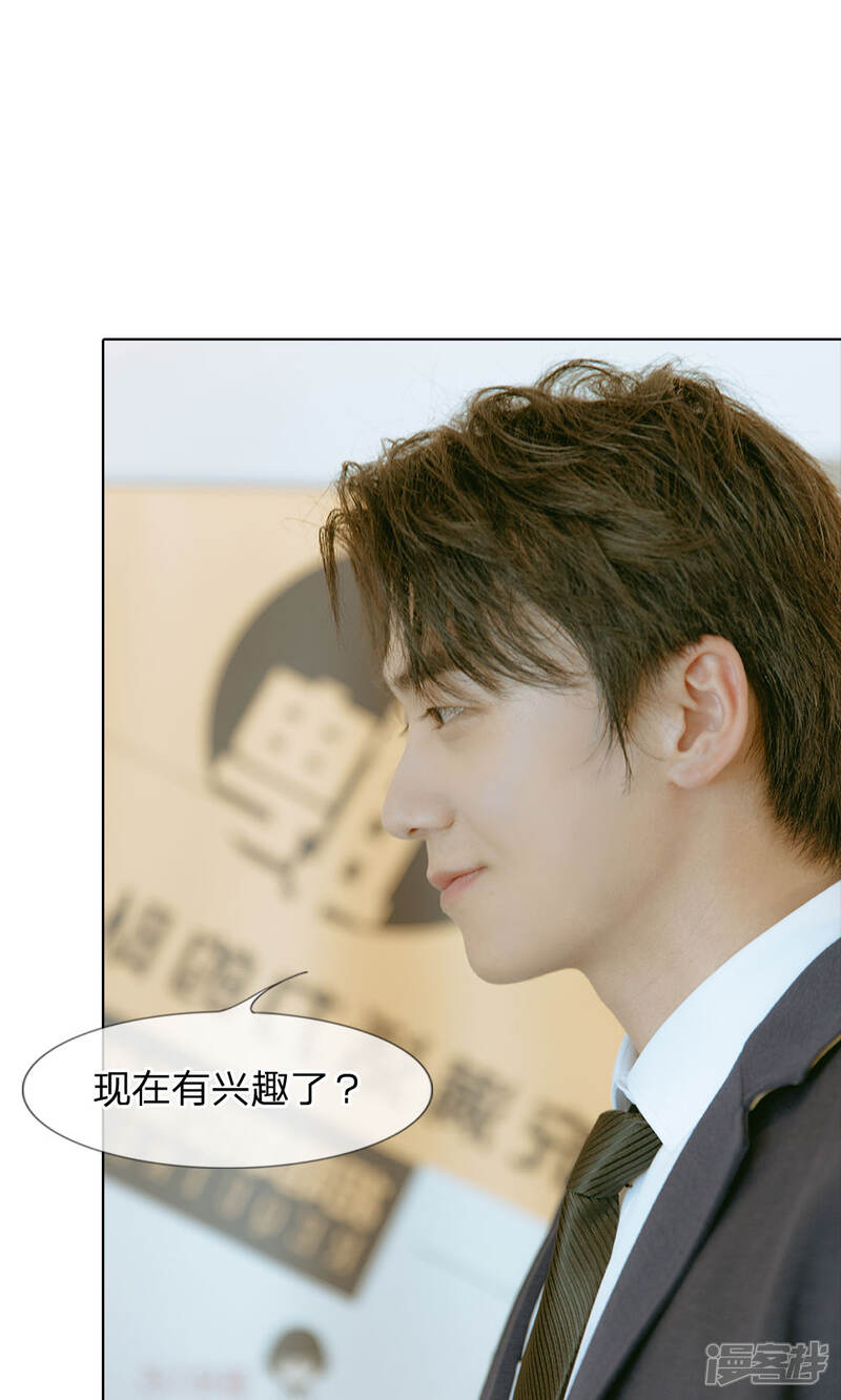 第36话尹宛到底要怎样-万丈光芒不及你（真人漫）-传奇漫业（第8张）