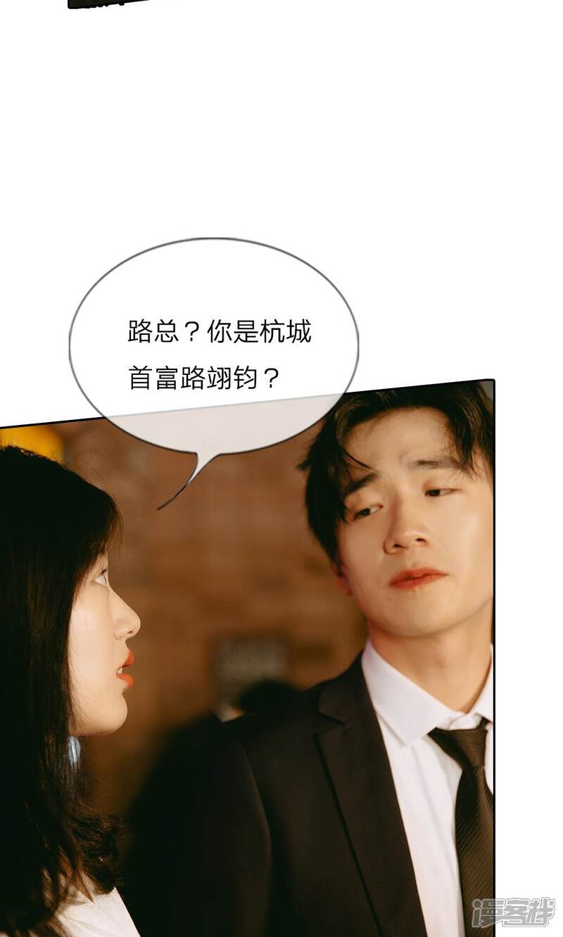 第27话尹家人都是学变脸的？-万丈光芒不及你（真人漫）-传奇漫业（第8张）