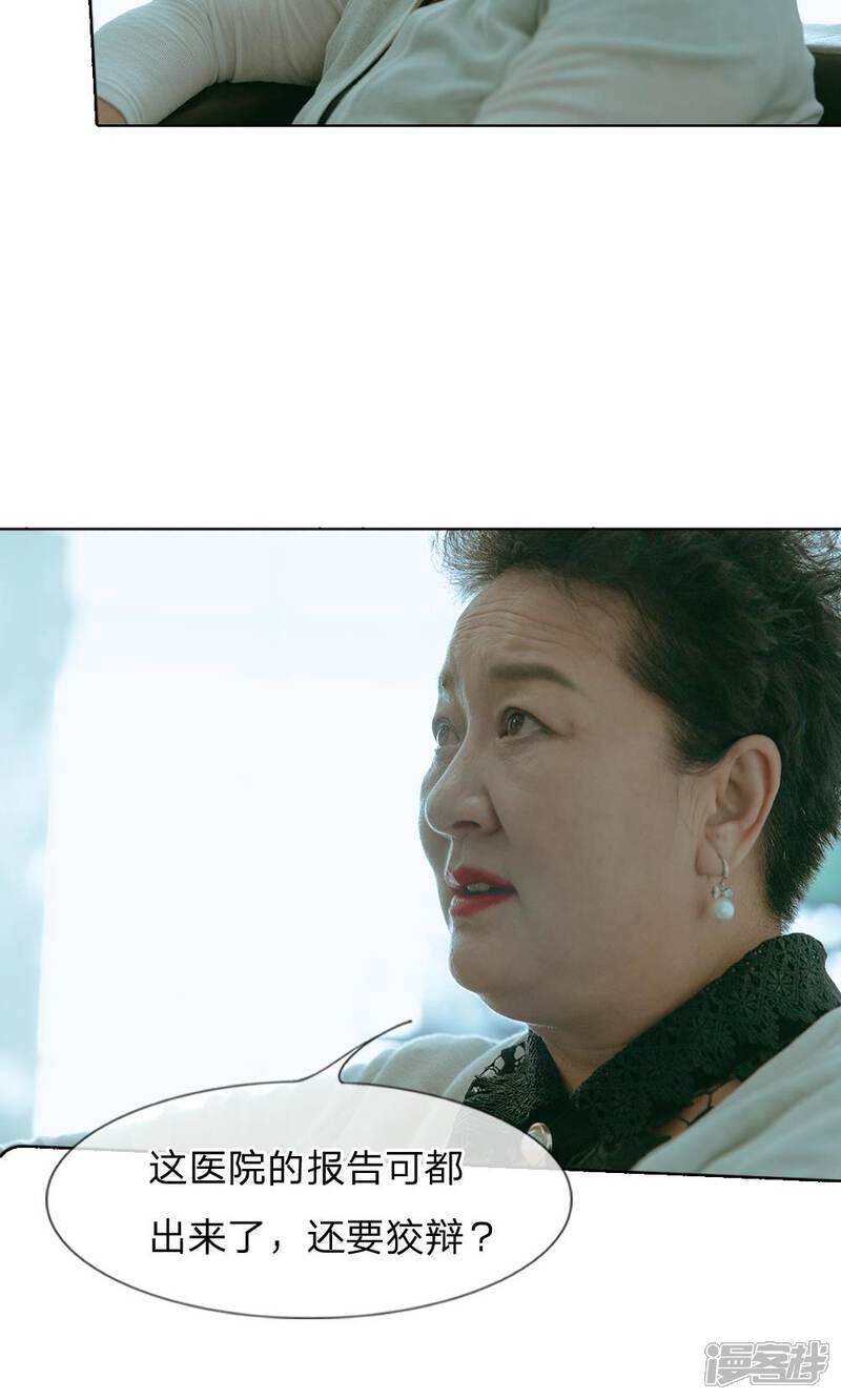 第49话这是敲诈!-万丈光芒不及你（真人漫）-传奇漫业（第12张）