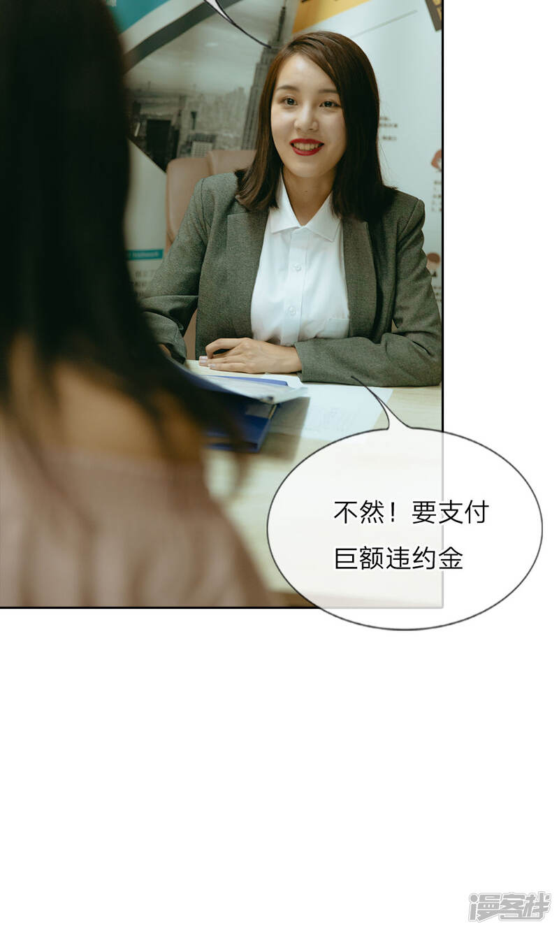 第37话凭自己的能力找工作-万丈光芒不及你（真人漫）-传奇漫业（第10张）