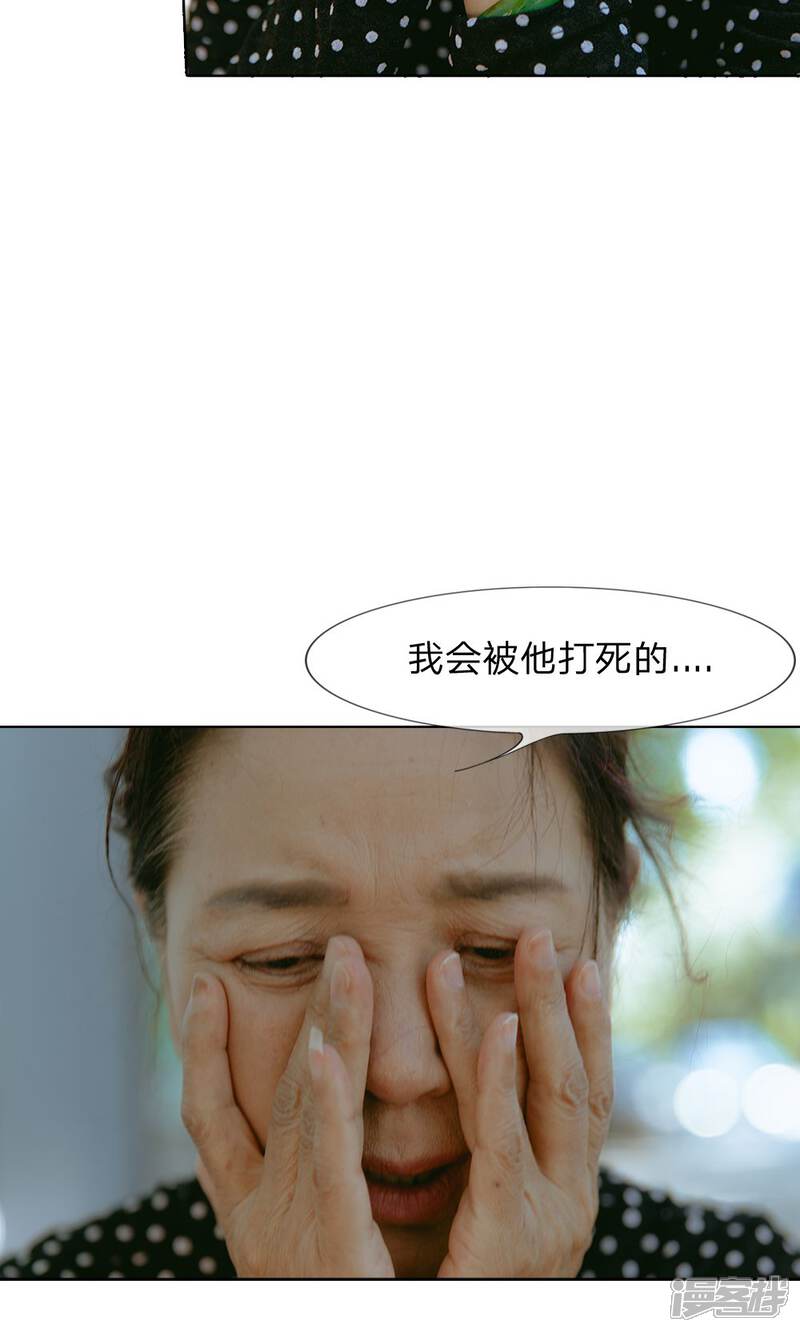 第47话他把同学打骨折了-万丈光芒不及你（真人漫）-传奇漫业（第6张）