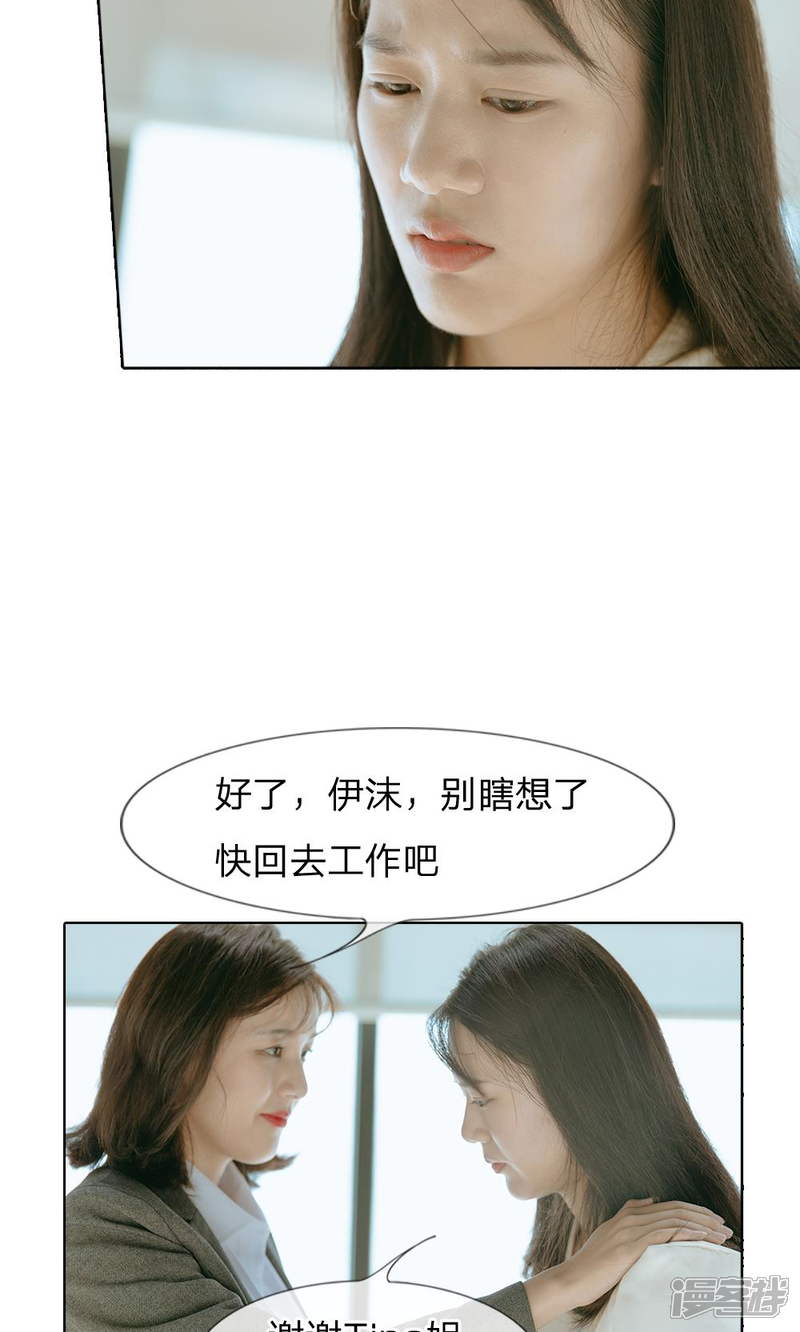 第40话路总的保护-万丈光芒不及你（真人漫）-传奇漫业（第5张）