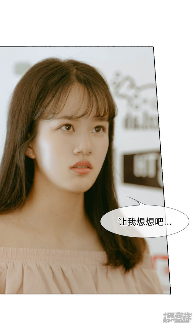 第36话尹宛到底要怎样-万丈光芒不及你（真人漫）-传奇漫业（第10张）