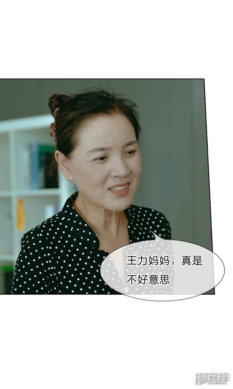 第49话这是敲诈!-万丈光芒不及你（真人漫）-传奇漫业（第13张）