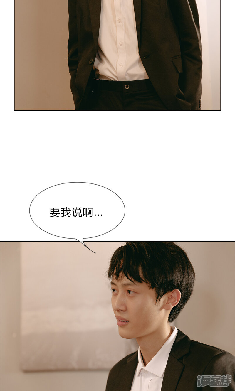 第42话大哥回来了-万丈光芒不及你（真人漫）-传奇漫业（第5张）