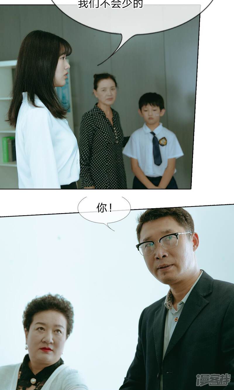 第50话穷人就是麻烦-万丈光芒不及你（真人漫）-传奇漫业（第5张）