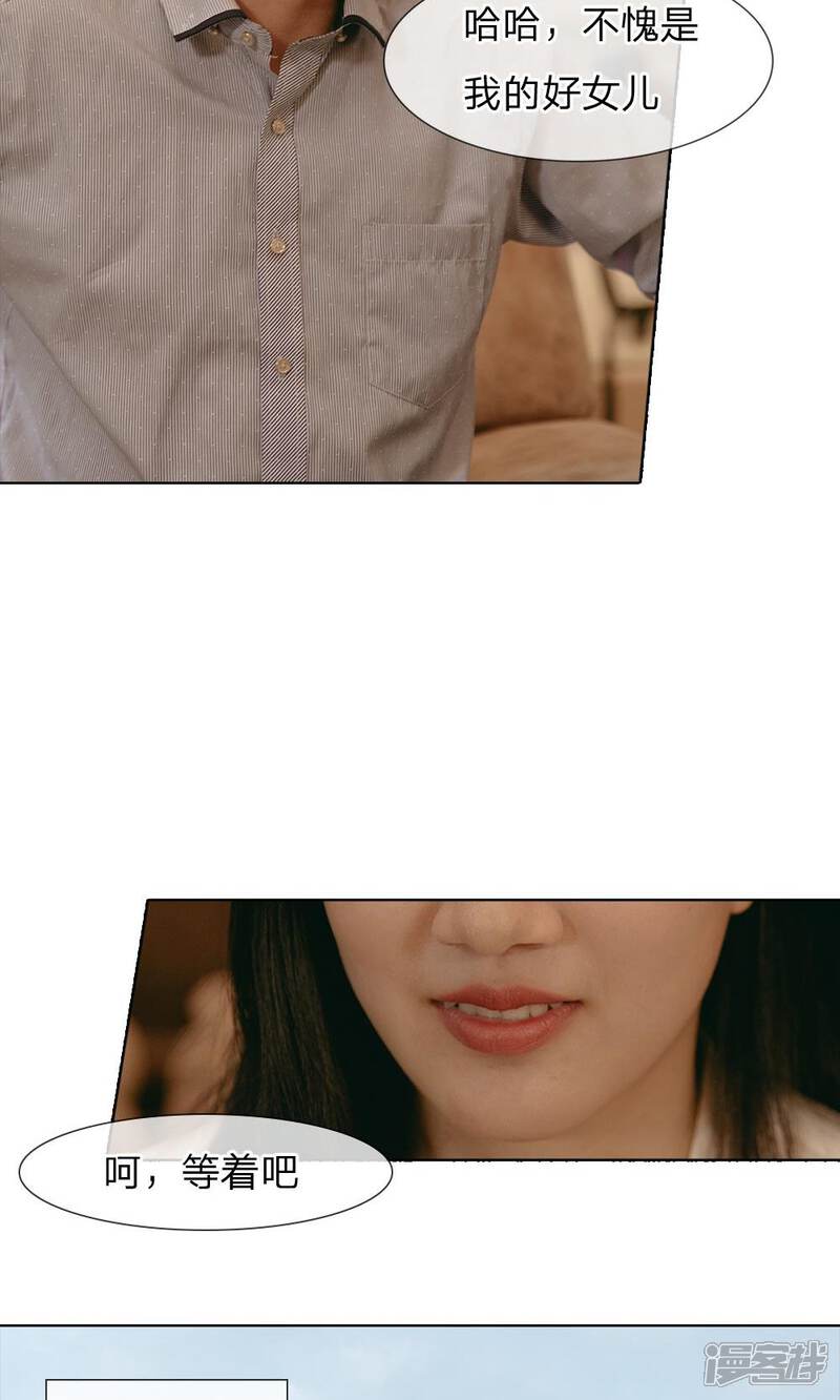 第46话萍姐的苦衷-万丈光芒不及你（真人漫）-传奇漫业（第3张）