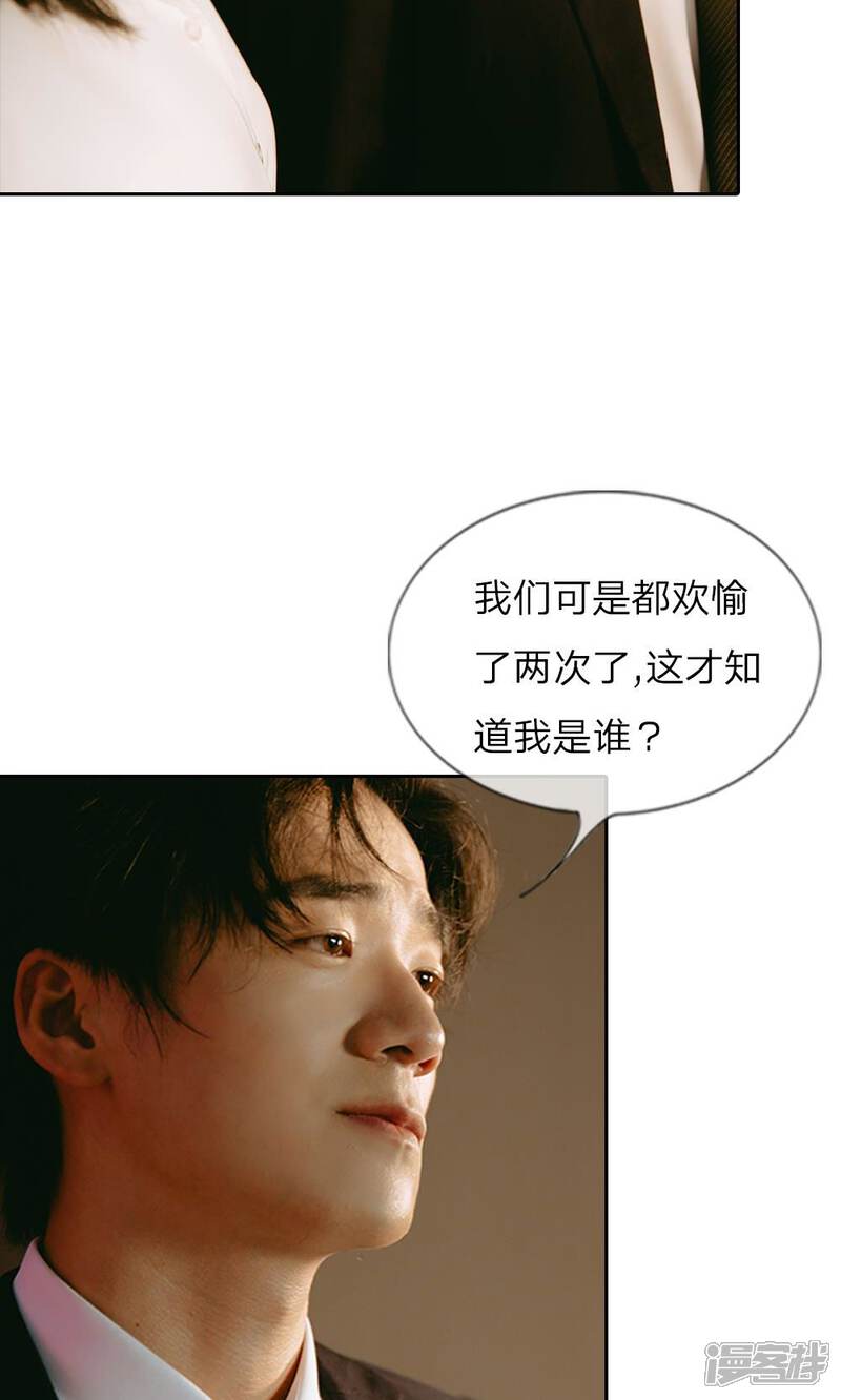 第27话尹家人都是学变脸的？-万丈光芒不及你（真人漫）-传奇漫业（第9张）