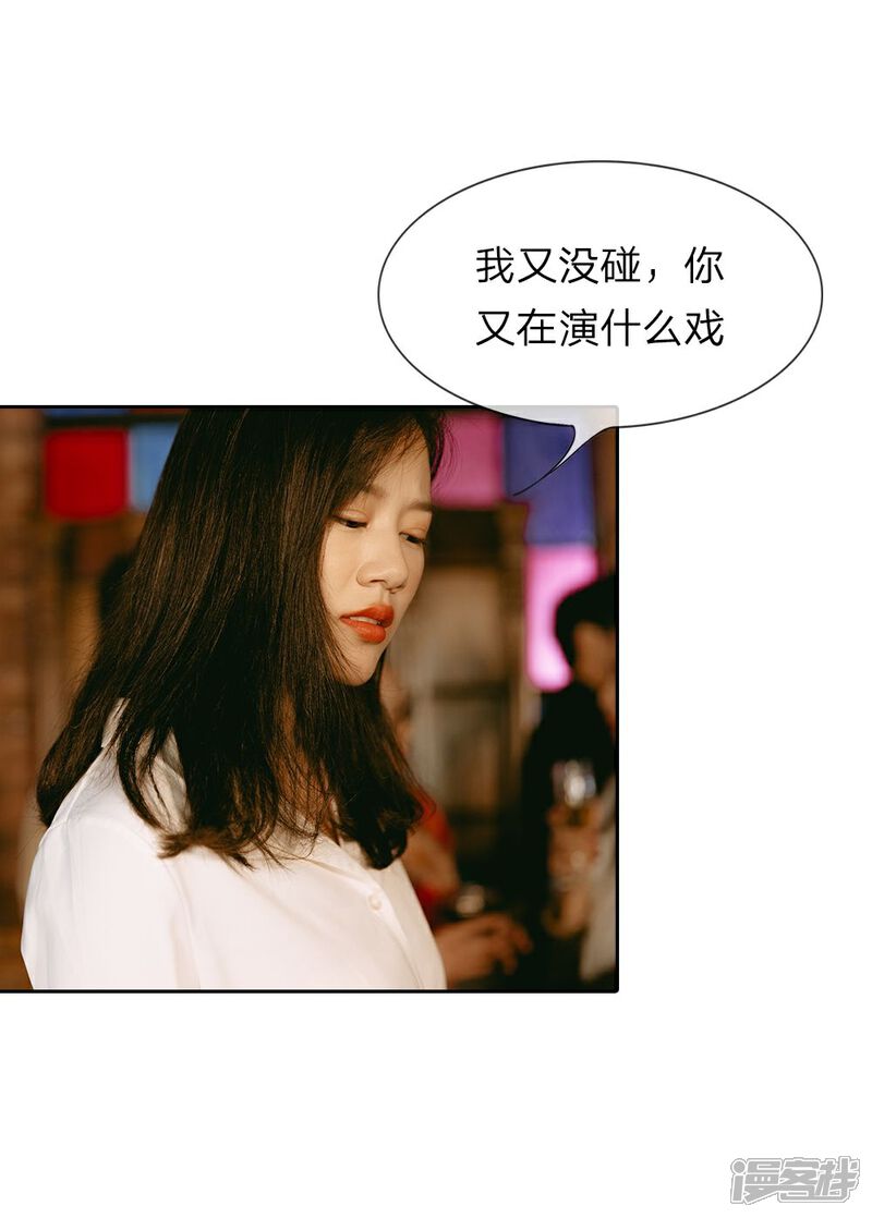 第26话这是他第几次救我？-万丈光芒不及你（真人漫）-传奇漫业（第2张）